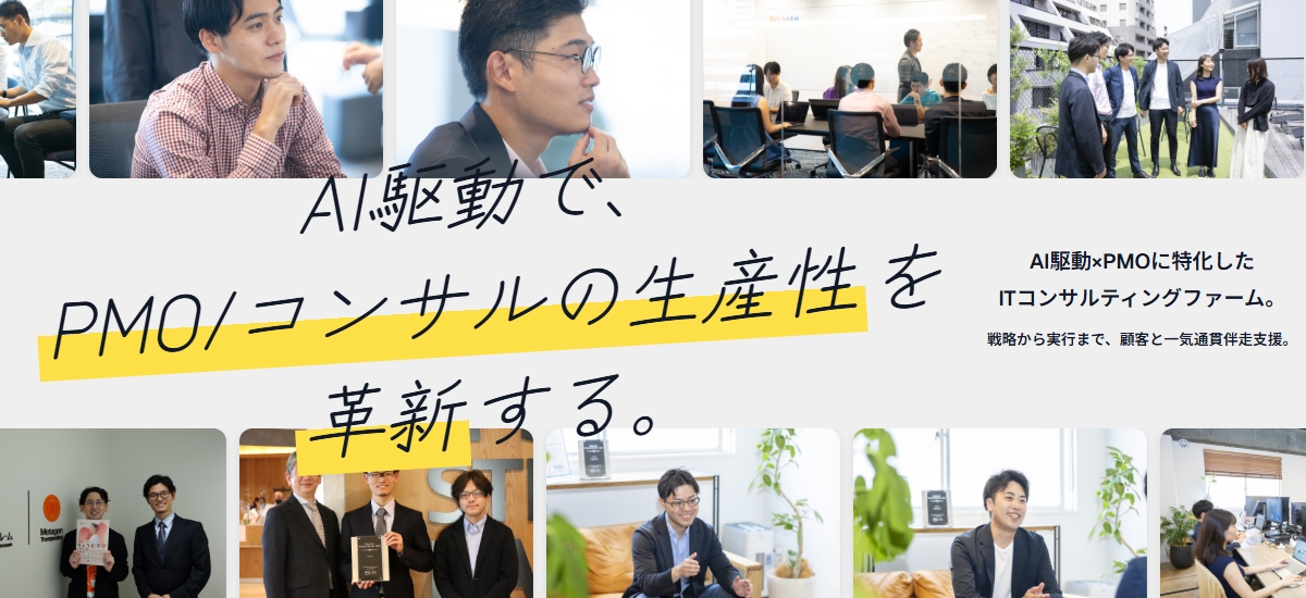 AI駆動型ITコンサルティング