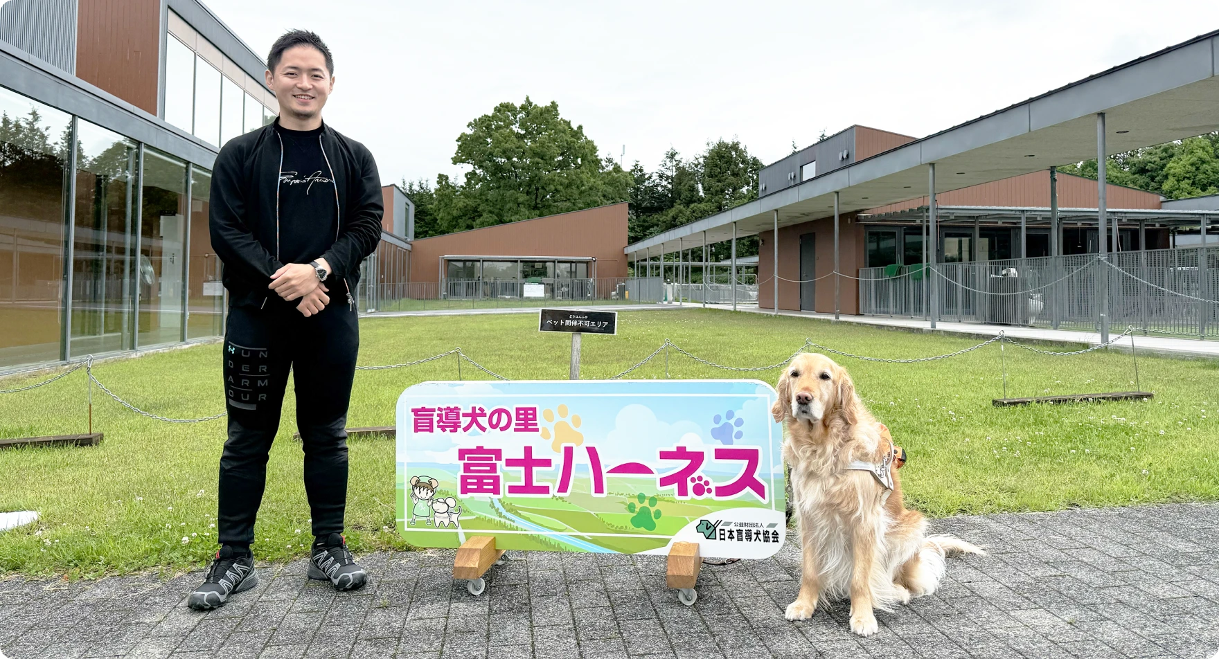 引退犬への支援を通じて、私たちができること